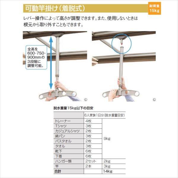 リクシル テラス オプション 可動竿掛け（着脱式） （2本入り） 8LKB01