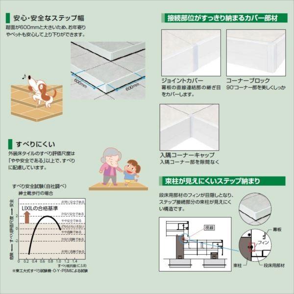 『配送は関東・東海限定』 リクシル タイルデッキ コの字ステップ納まり 1段 間口：3600mm×出幅：3600mm 基礎束柱Aセット_4