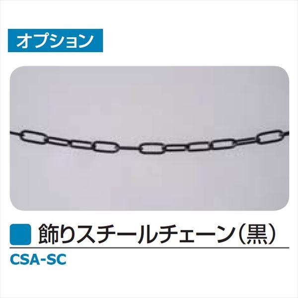 即出荷 メイク チェーンスタンド アラベスク オプション 飾りスチールチェーン 黒 Csa Sc Discoversvg Com