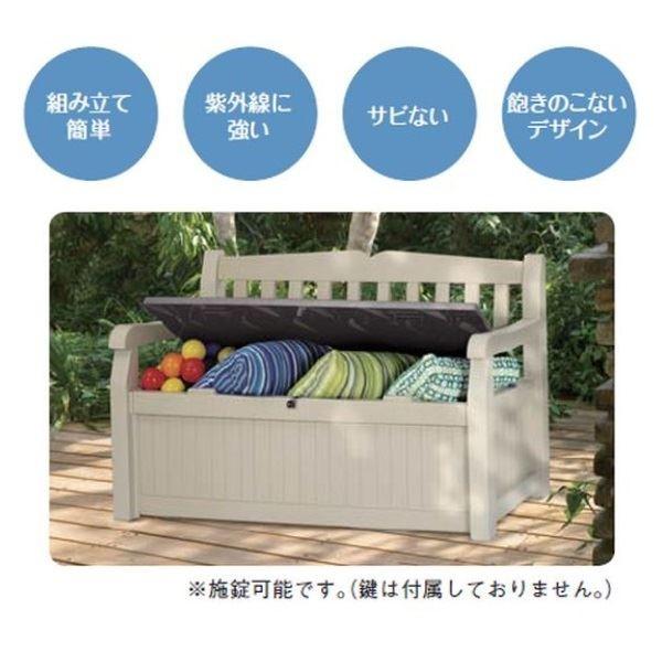 メイク 樹脂製収納庫 KE-EB エデンガーデンベンチ 個人宅様は配達不可商品 『おしゃれ 物置小屋　屋外　DIY』_1