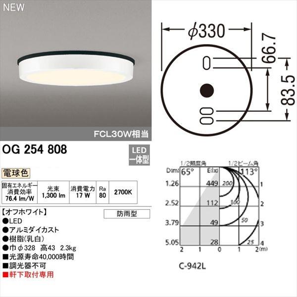 オーデリック　軒下用シーリングダウンライト　FLAT　PLATE　FLC30ｗクラス　オフホワイト　OG　非調光タイプ　808　電球色　254