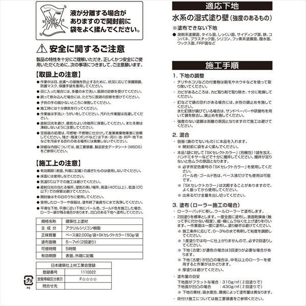 四国化成 エコ美ウォール 外装用 耐水タイプ ローラーで簡単施工 ぬるもり ブロック塀向け リフォーム Diy 塗装 淡萌黄 うすもえぎ エクステリアのキロyahoo 店 通販 Yahoo ショッピング