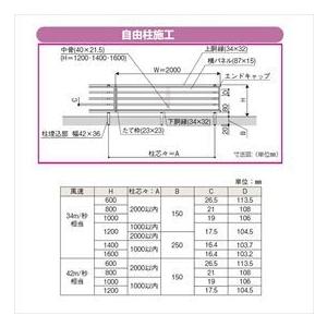 フェンス 外構 おしゃれ YKK YKKAP ルシアスフェンス H06R型 T60 本体 『アルミ 木目調 フェンス 高さ60cm 横スリット 目隠し｜kiro｜03