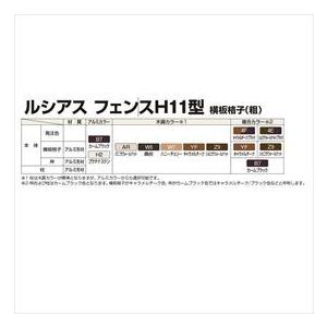 YKKAP YKK ルシアスフェンス H11型 横板格子(粗) 本体 木調色 T120 H1200 高さ120cm フェンス本体のみ 『フェンス 目隠の画像