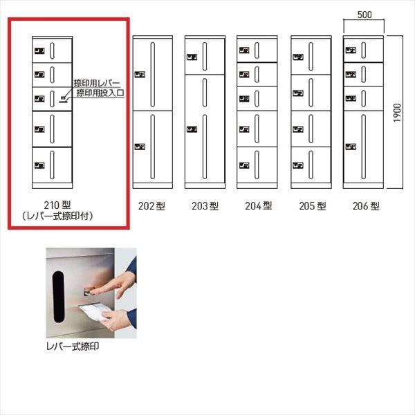 個人宅配送不可　神栄ホームクリエイト　カーゴボックス　旧メーカー名　集合住宅用宅配ボックス　新協和　ダイヤル錠　SK-CBX-210　捺印付　マンション用