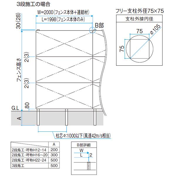 三協アルミ レジリア 3段フリー支柱 H30 75角支柱 『YL2型は取付不可』 『アルミフェンス 柵 』の画像