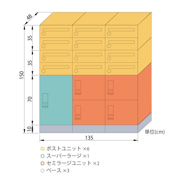 エスディエス　集合住宅向け宅配ボックス　組み合わせ例6　12戸向けポスト有り『賃貸　防滴　マンション　ポスト一体型　宅配ボックス　大　アパート　後付け