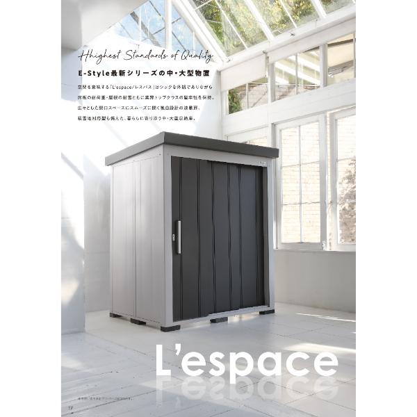 ★11時間以内発送★美品 サンキン物置 Lespace EL-2212S(DW) 積雪型 新モデル ダークウッド 【EIM2589400502】(92070円)