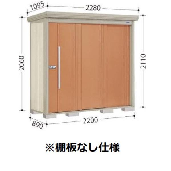 物置 屋外 タクボ物置 ND／ストックマン　棚板なし仕様 ND-2208 一般型:多雪型 標準屋根 棚無し仕様 アイボリーブラック_1