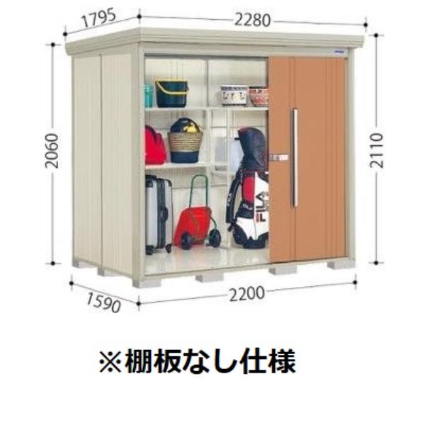タクボ物置 物置 屋外 ND／ストックマン 棚板なし仕様 ND-2215 一般型