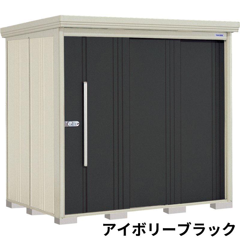 タクボ物置 物置 屋外 ND／ストックマン 棚板なし仕様 ND-2215 一般型