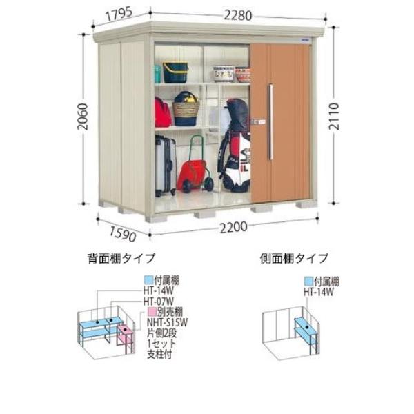物置 屋外 タクボ物置 ND／ストックマン　側面棚 ND-2215Y 一般型 標準屋根 側面棚 アイボリーブラック_1