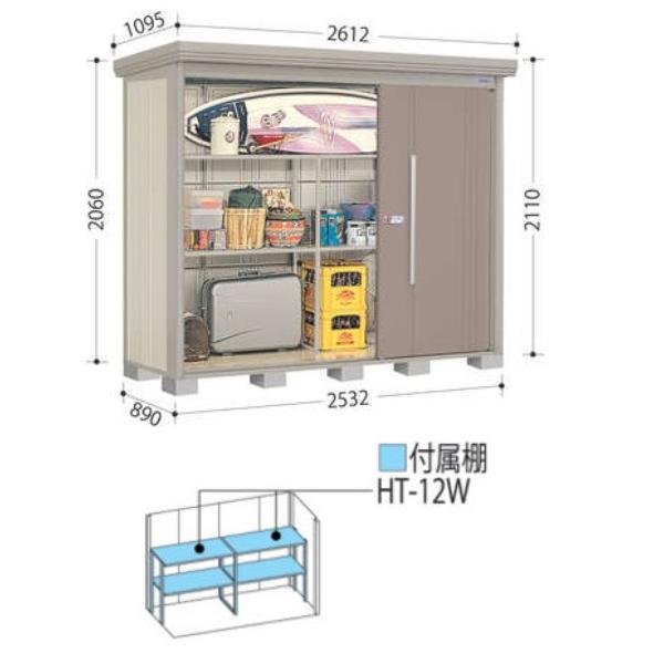 物置 屋外 タクボ物置 ND／ストックマン　背面棚 ND-2508 一般型 標準屋根 背面棚 アイボリーブラック_1