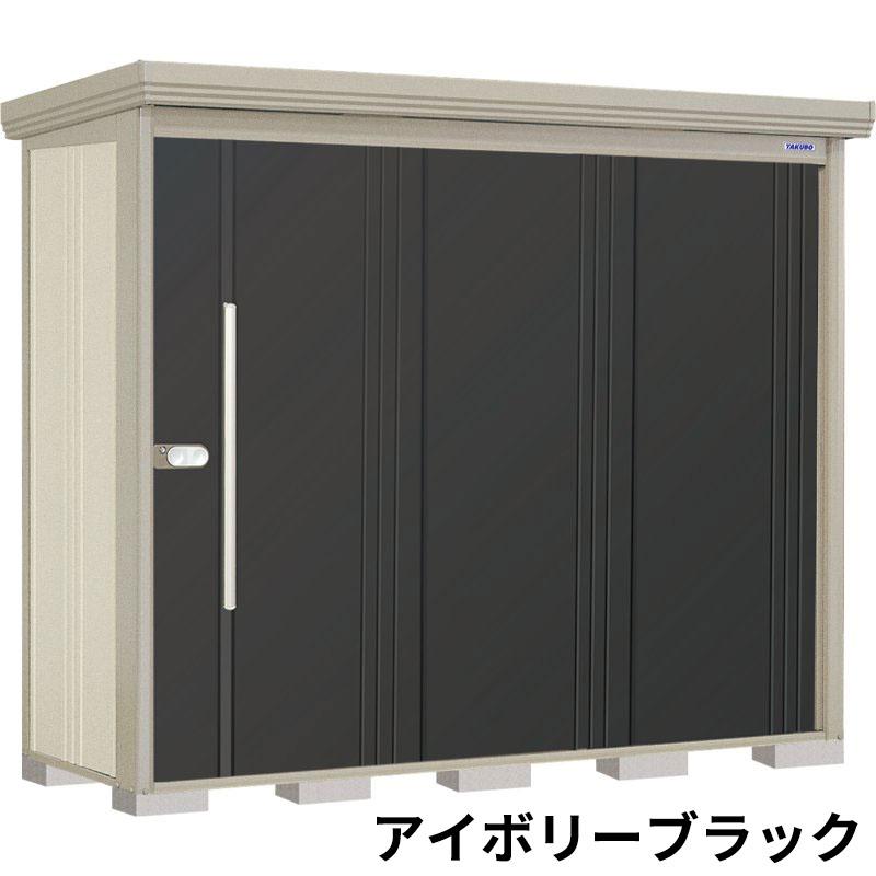 物置 屋外 タクボ物置 ND／ストックマン　背面棚 ND-2508 一般型 標準屋根 背面棚 アイボリーブラック_2