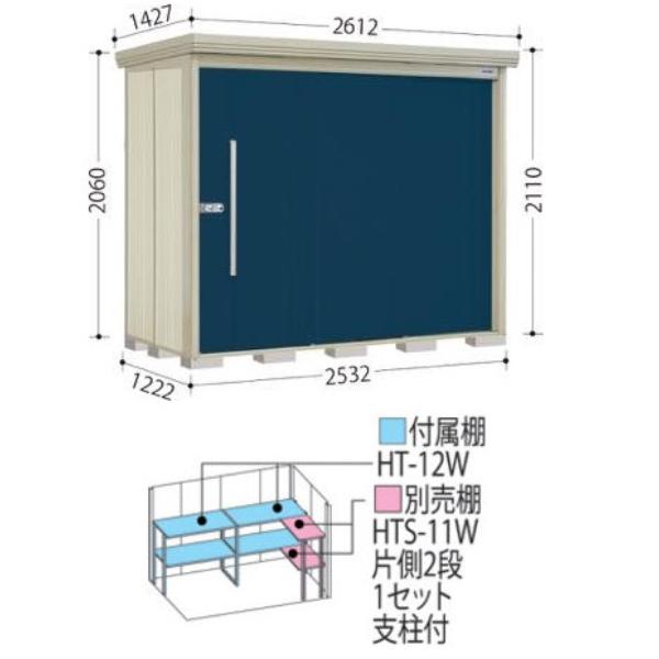 物置 屋外 タクボ物置 ND／ストックマン　背面棚 ND-S2512 多雪型 標準屋根 背面棚 アイボリーブラック_1
