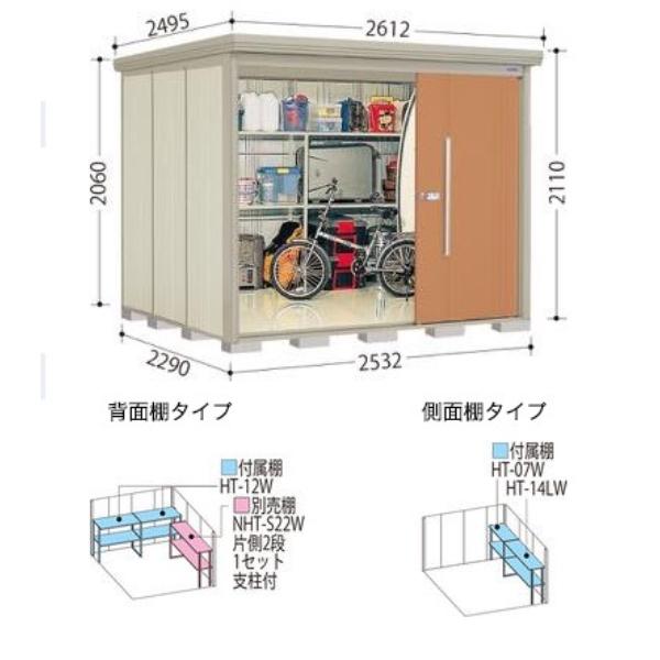 タクボ物置 物置 屋外 ND／ストックマン 側面棚 ND-S2522Y 多雪型 標準 