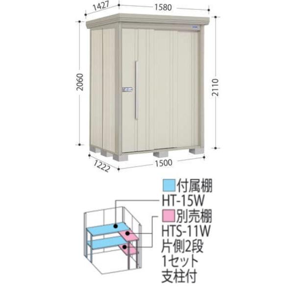物置 屋外 タクボ物置 ND／ストックマン　背面棚 ND-SZ1512 多雪型 結露減少屋根 背面棚 アイボリーブラック