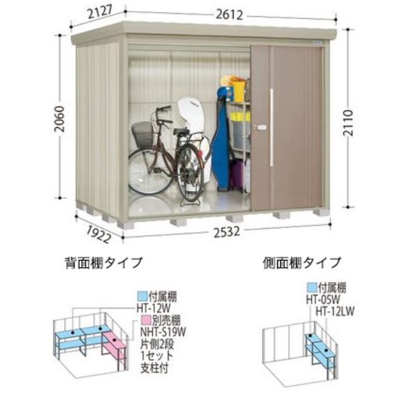 物置 屋外 タクボ物置 ND／ストックマン　側面棚 ND-SZ2519Y 多雪型 結露減少屋根 側面棚 アイボリーブラック_1