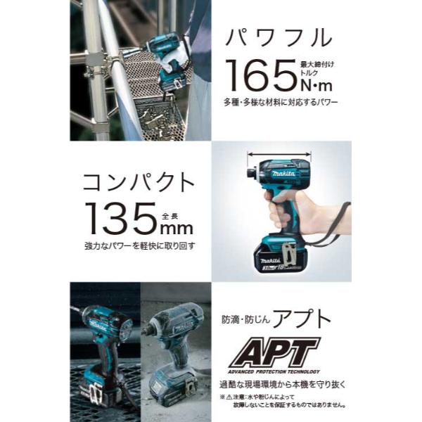 マキタ　充電式インパクトドライバ　TD149DRFX　バッテリ・充電器・ケース付属