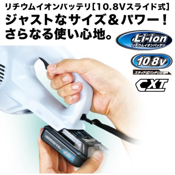 マキタ　充電式クリーナ　カプセル式　CL106FDSHW　バッテリ・充電器付き