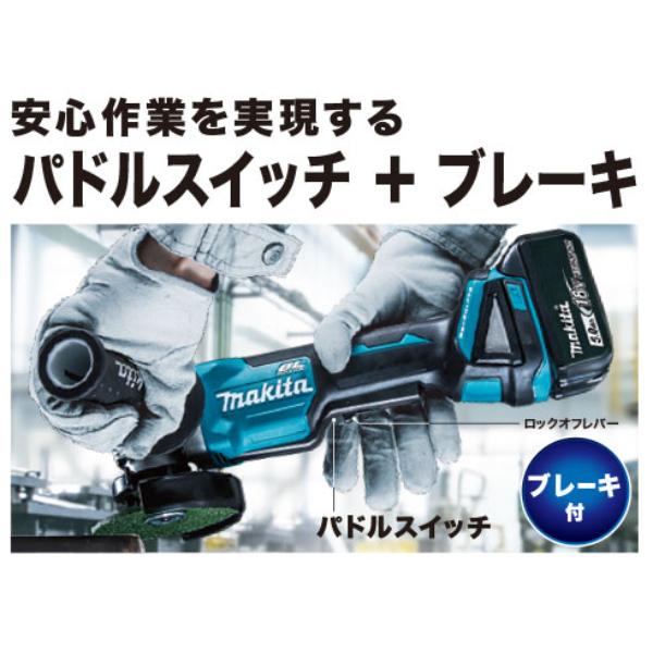 マキタ 充電式ディスクグラインダ 125mm GA508DRGX バッテリ マキタ 充電式ディスクグラインダ 125mm GA508DRGX バッテリ