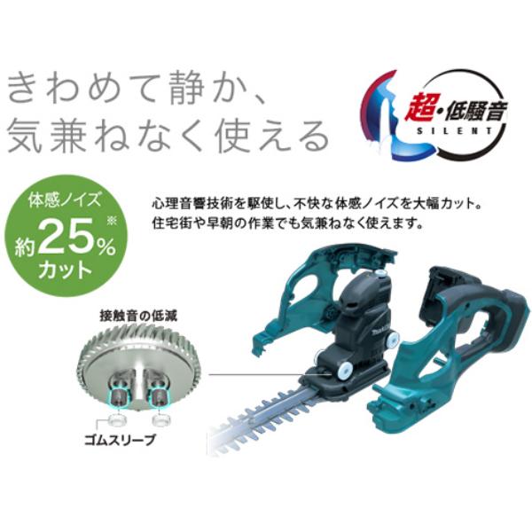マキタ 充電式生垣バリカン MUH365DRF バッテリ・充電器付き