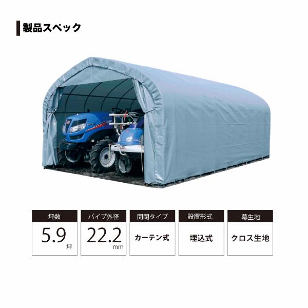 南榮工業 パイプ倉庫 GR-59 前後幕付き カーテン式 埋込式の画像