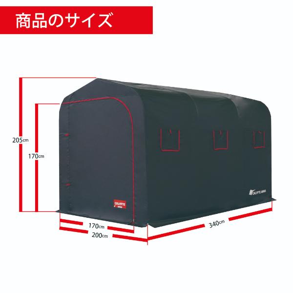 南榮工業 カリプトガレージ XLの画像