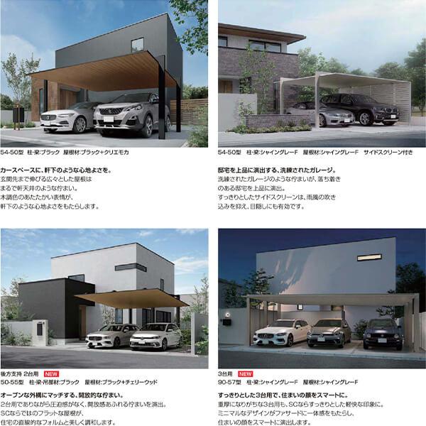 商品のみ】カーポートSC 1台用 基本棟 ロング柱(H25) 24-50型 LIXIL