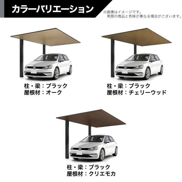 商品のみ】カーポートSC 後方支持 2台用 基本棟 標準柱(H22) 50-55型
