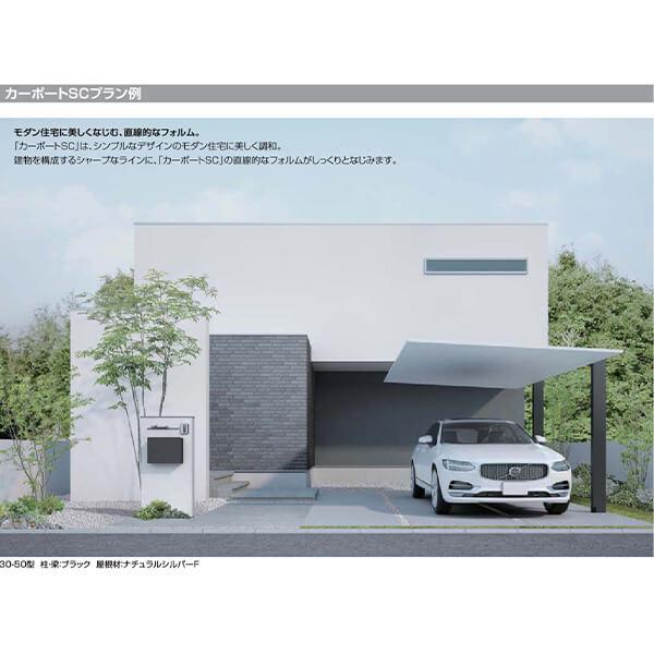 【商品のみ】カーポートSC 3台用 基本棟 標準柱(H22) 81-57型 LIXIL リクシル アルミ形材色_4
