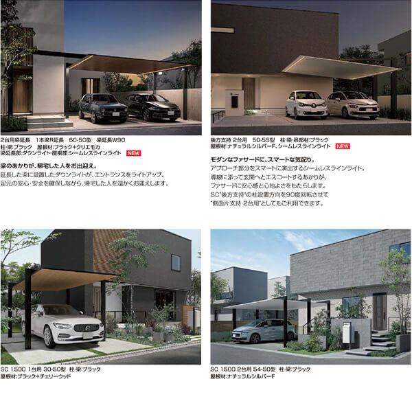商品のみ】カーポートSC 3台用 基本棟 ロング柱(H25) 81-50型 LIXIL