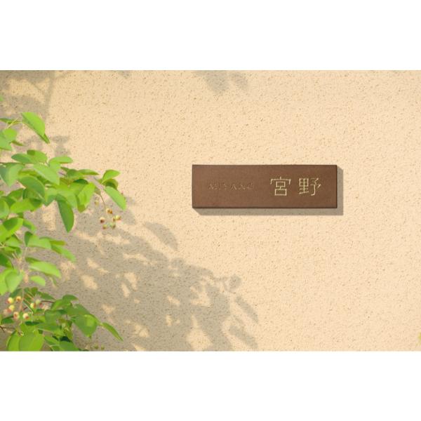 美濃クラフト トキワ tokiwa tkw-22-□ 『表札 サイン 戸建』 玄関用