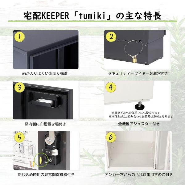 エスディエス 宅配キーパー tumiki(つみき) ラージタイプ(85L) TK120-RN-R 『宅配ボックス 戸建住宅用』 ラスティックネイビー