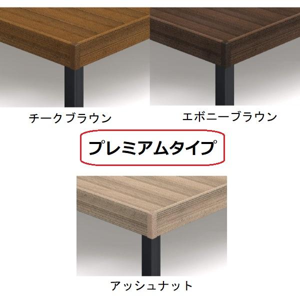 三協アルミ ヴィラウッド アルミ幕板仕様 標準束柱 2.0間×13尺プレミアムタイプ プレミアムタイプ