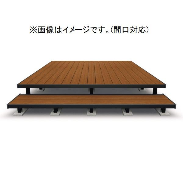 三協アルミ ヴィラウッド　オプション 二段デッキ 間口+出幅(両側)対応 アルミ幕板仕様 束連結納まり 1.0間×7尺プレミアムタイプ プレミアムタイプ