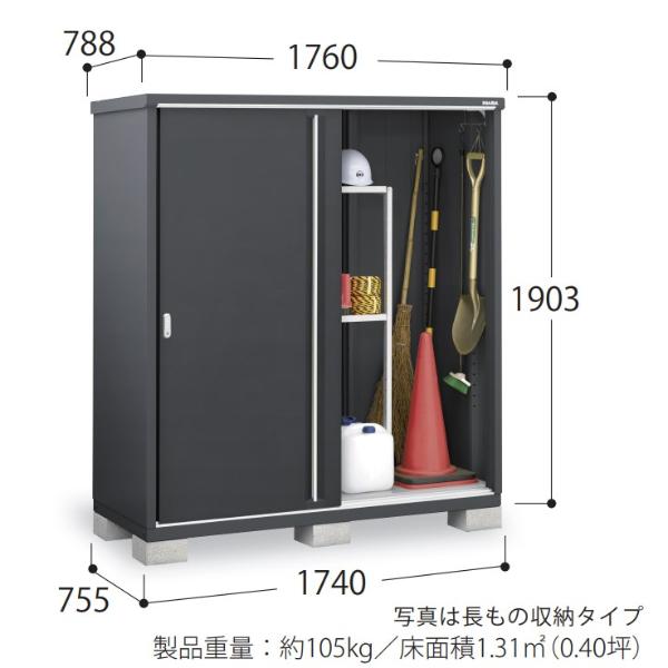 物置 屋外 おしゃれ 『配送は関東・東海限定』イナバ物置 MJX／シンプリー MJX-177EF 全面棚タイプ 『屋外用収納庫 DIY向け 小型 物置_2