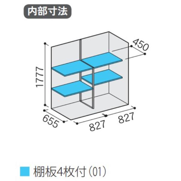 物置 屋外 おしゃれ 『配送は関東・東海限定』イナバ物置 MJX／シンプリー MJX-177EF 全面棚タイプ 『屋外用収納庫 DIY向け 小型 物置_3