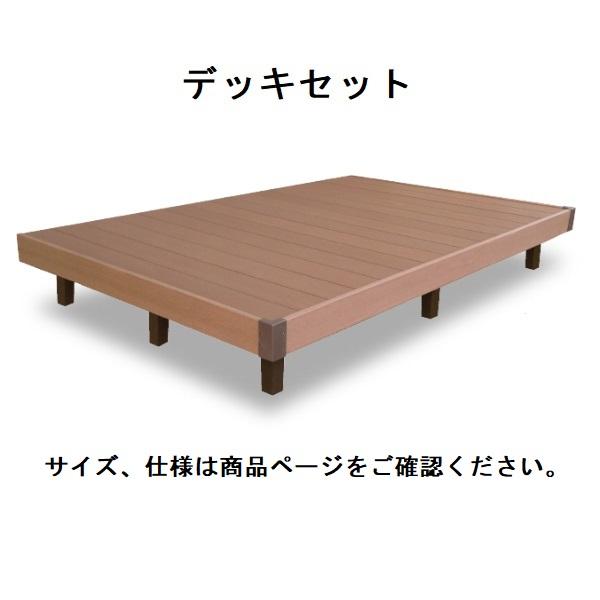 B-Life.s ビーライフエス れい樹 デッキセット エクセレント 間口3.5間