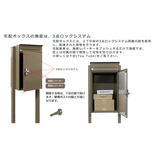 セキスイデザインワークス KNOBOX ノボックス AAK03A 『 ポスト 宅配