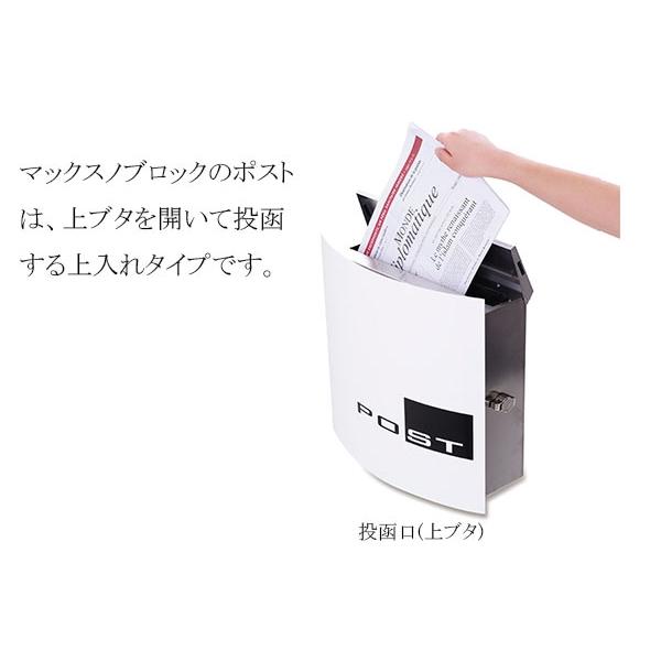 追跡付★セキスイデザインワークス Max Knobloch Bonn マックスノブロック ボン 壁掛け型(右ロック) AAE43A 『 ポスト 宅配ポスト 郵