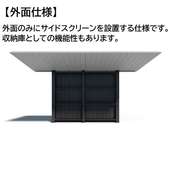 三協アルミ　F2　エフツー　H20　外面仕様　サイドスクリーン　※本体と同時購入価格　基本　2222　両端貼り