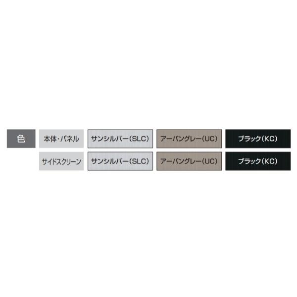 三協アルミ　F2　エフツー　両面仕様　※本体と同時購入価格　奥行2連結　(28・28)22　サイドスクリーン　H25　全面貼り