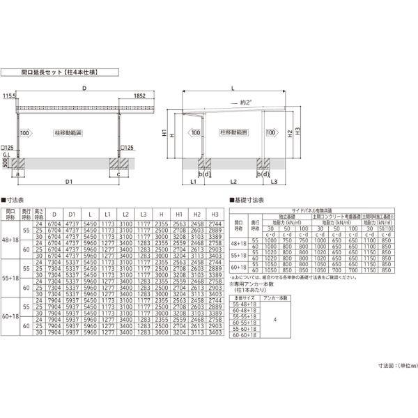 全国配送 YKK YKKAP ジーポート Pro 900タイプ カーポート 2台用 横材なし 明かり取りなし 間口延長柱4本 E60-60・18 H30 木調色
