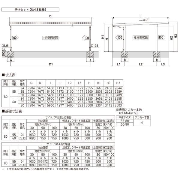 全国配送 YKK YKKAP ジーポート Pro 900タイプ カーポート 3台用 横材なし 明かり取りなし 単体柱4本 55-80 H24 木調色