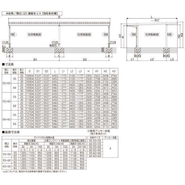 全国配送 YKK YKKAP ジーポート Pro 900タイプ カーポート 4台以上用 横材なし 明かり取りなし 間口(2)連結柱6本 M55-55・60 H25 木調色_2