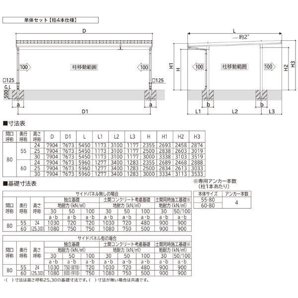 全国配送 YKK YKKAP ジーポート Pro 1500タイプ カーポート 3台用 横材なし 明かり取りなし 単体柱4本 55-80 H24 木調色