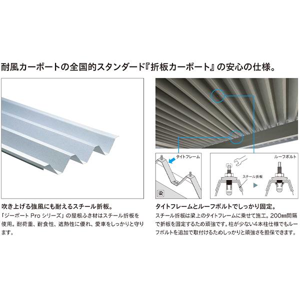 全国配送 YKK YKKAP ジーポート Pro 3000タイプ カーポート 1台用 横材なし 明かり取りなし 単体柱4本 55-36 H30 木調色｜kiro｜06