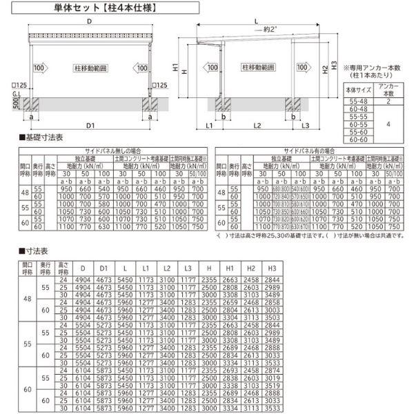 全国配送 YKK YKKAP ジーポート Pro 3000タイプ カーポート 2台用 横材なし 明かり取りなし 単体柱4本 60-60 H25(凍上柱) アルミ色