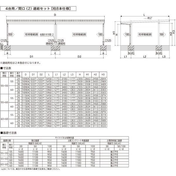 全国配送 YKK YKKAP ジーポート Pro 3000タイプ カーポート 4台以上用 横材なし 明かり取りなし 間口(2)連結柱6本 M55-55・60 H25(凍上柱) 木調色_2